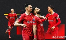 开云体育下载-利物浦队逆转南安普顿，获得宝贵胜利