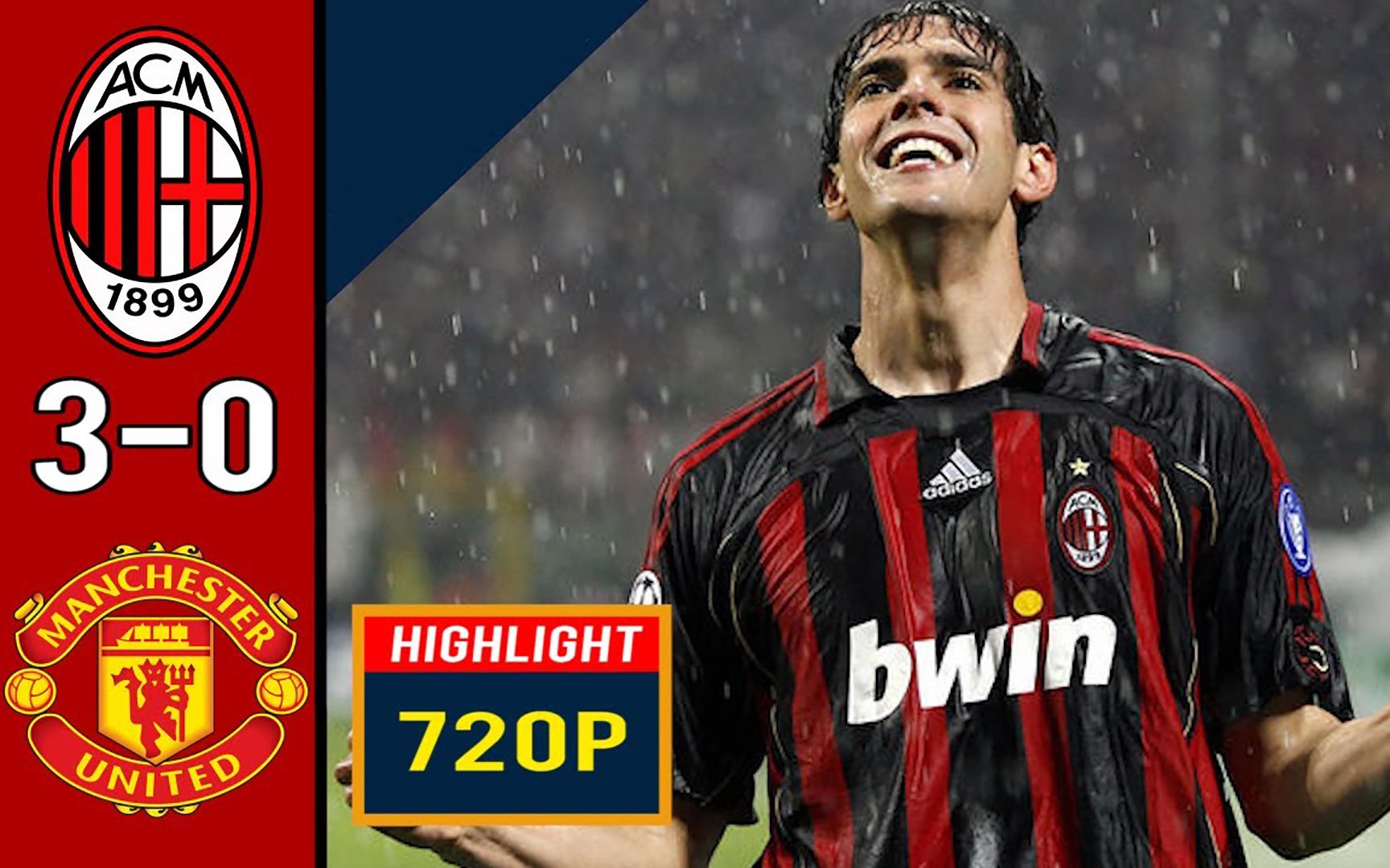 AC米兰横扫曼联,实现大逆转的简单介绍 AC米兰横扫曼联,实现大逆转的简单介绍