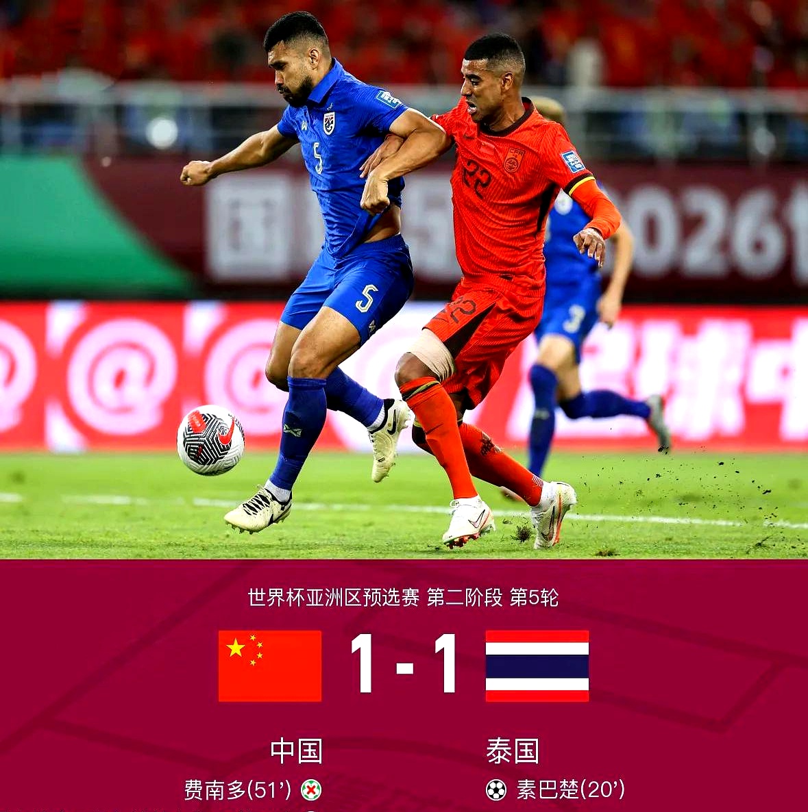 亚洲球队壮举!踢出了惊艳的比赛 亚洲球队壮举!踢出了惊艳的比赛